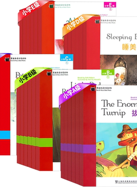 黑猫小学英语绘本短篇故事书