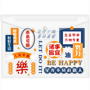 励志透明文件袋按扣式试卷袋塑料防水袋高颜值高中生专用整理科目分类袋办公用品文件夹收纳档案小学生资料袋