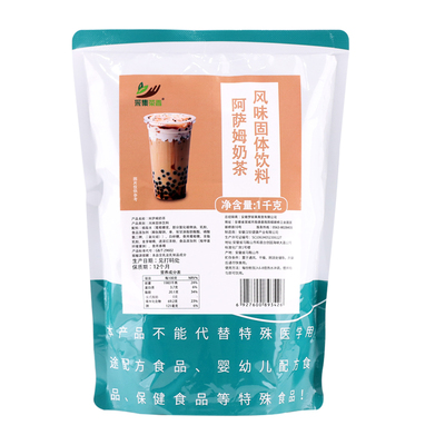 采集茶香奶茶粉即冲即饮商用原料