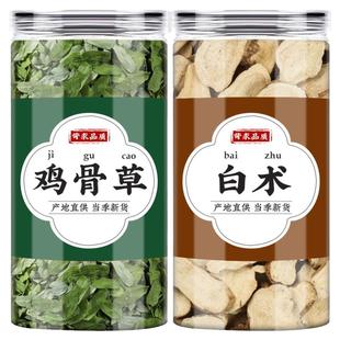 鸡骨草白术中药材正品旗舰店泡茶叶煲汤煮蛋的功效与作用干货批发