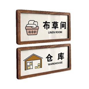 布草间标识牌仓库储物间门牌消毒无菌室总经理办公室标牌酒店库房洗手间指示牌创意挂牌禁止吸烟提示牌定制