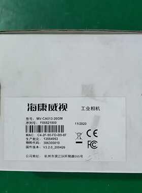 海康威视MVCA01320GM工业相机全新原装包装配