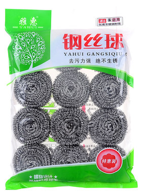 钢丝球厨房去污不锈钢洗碗清洁球家务魔力铁丝球刷锅子擦地板用品