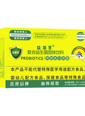 益盟宝益生菌6袋装(新包装发货)
