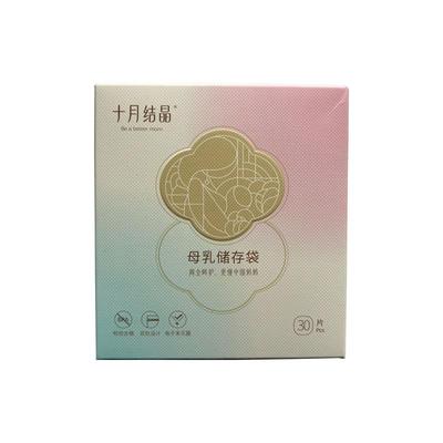 十月结晶储奶袋母乳储存袋大容量母乳存奶袋200ml一次性保鲜奶袋