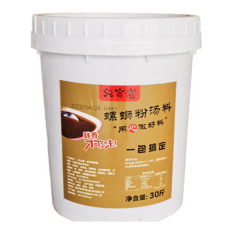螺蛳粉汤料正宗柳州螺蛳膏调料包商用30斤兴全灌浓缩原味汤底包邮