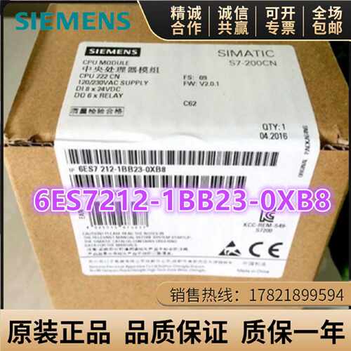 议价6ES72121BB230XB8西门子S7-200模块 6ES7212-1BB23-0XB8 CPU2