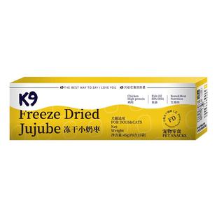 K9冻干小奶枣15袋/盒 羊奶生骨肉鱼油 互动奖励宠物猫狗零食冻干