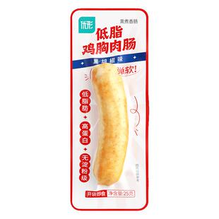 优形鸡胸肉肠低脂常温减0低轻卡肥脂代餐健身即食品
