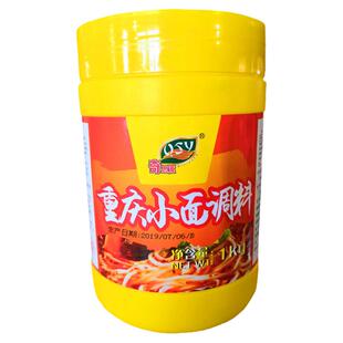 重庆小面调料麻辣面酱料商用调味配方麻辣米线酱料担担面拌面调料