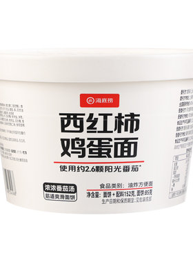 海底捞西红柿鸡蛋面番茄方便面