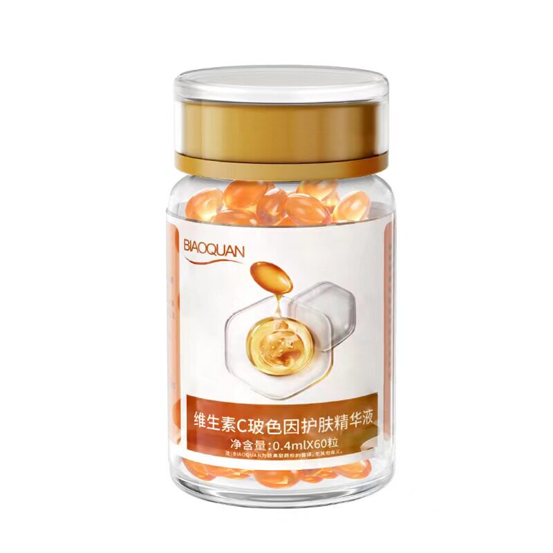 维生素C补水保湿提亮祛黄嫩肤