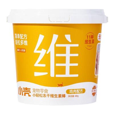 猫草棒冻干小壳吐毛球