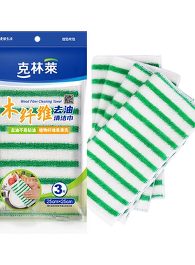 克林莱木纤维抹布不易沾油3包