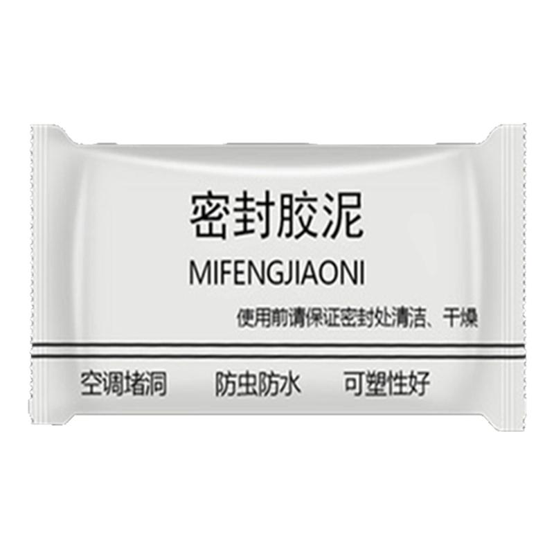 瓷砖墙洞空调孔密封胶泥防水橡皮泥电线孔堵老鼠洞修补漏白色