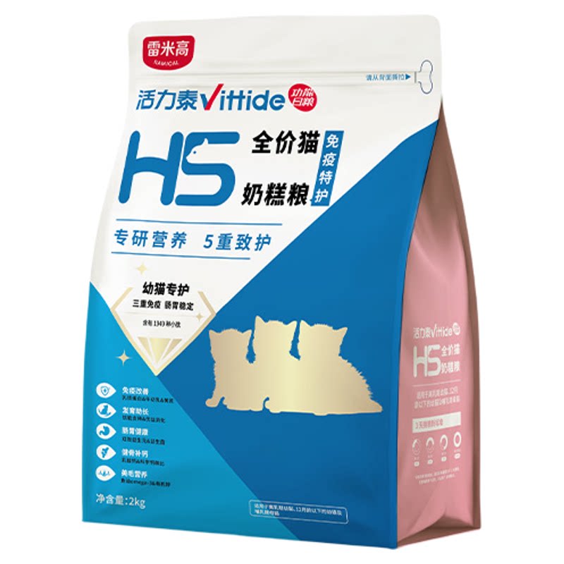雷米高H5全价猫奶糕粮幼猫衔接母乳离乳期营养肠胃守护猫粮2kg
