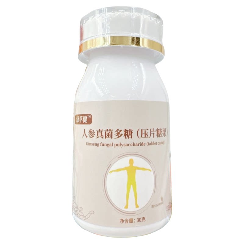 绿萃健人参真菌多糖天然粉