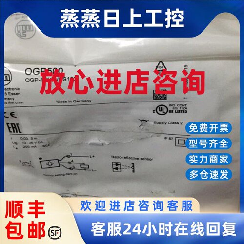 议价OGP500 镜面反射传感器 OGP-FPKG/US100德国易福门ifm