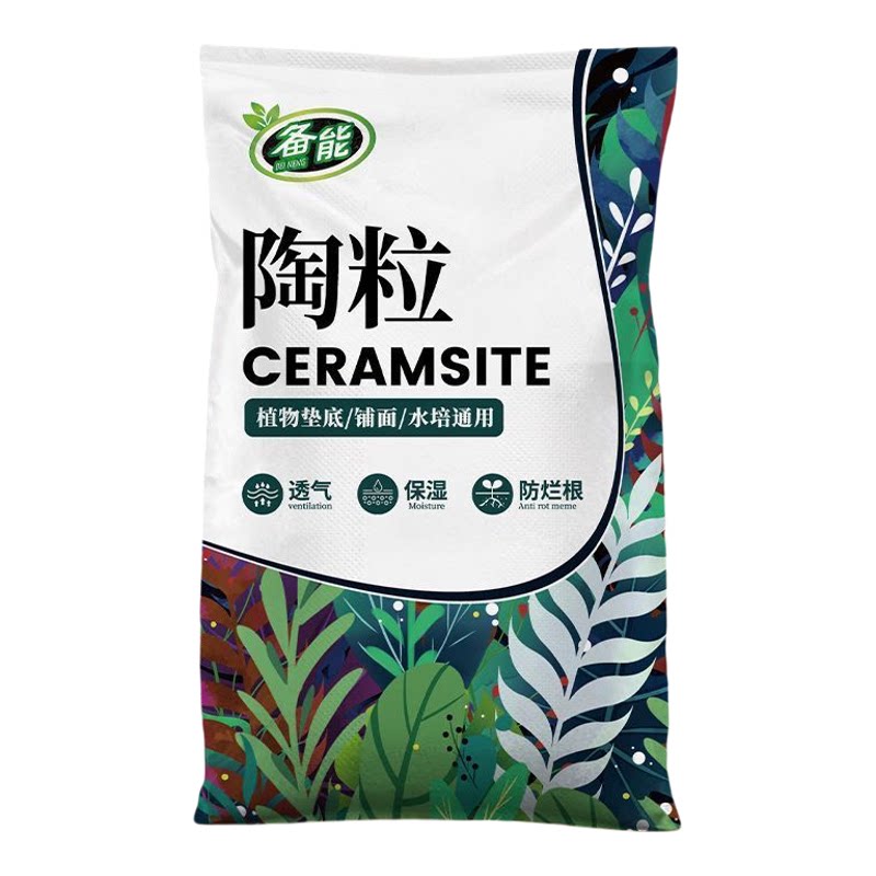 陶粒园艺花卉空心通用型养花专用花盆多肉水培铺面批发垫底颗粒