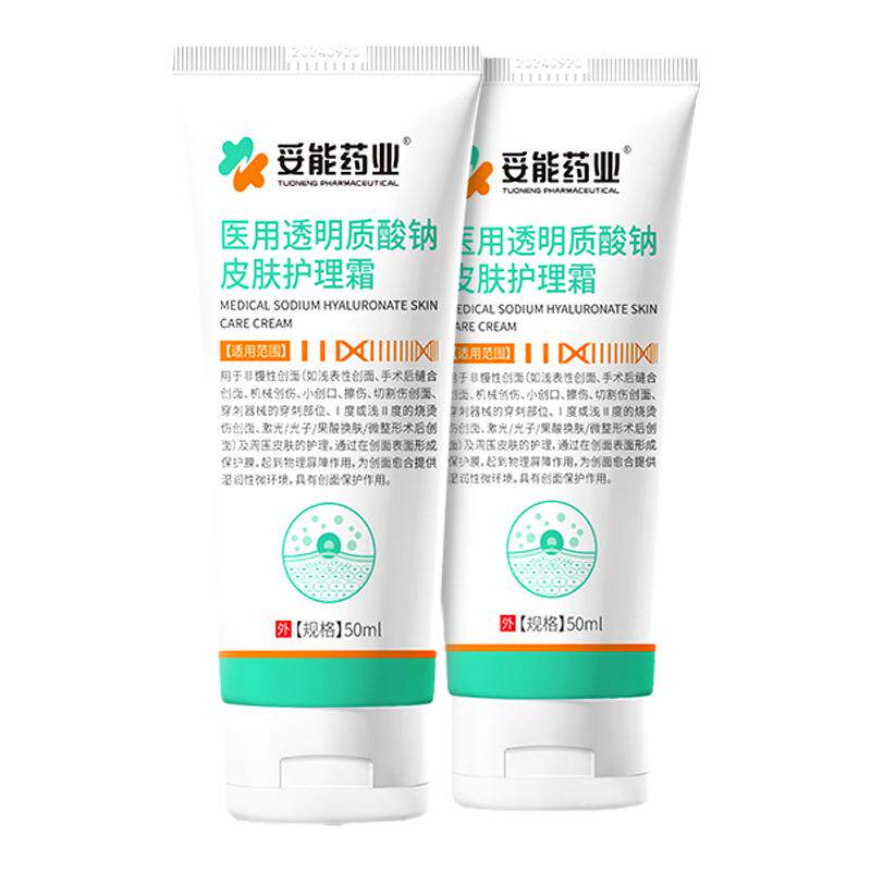 妥能医用透明质酸钠皮肤修护面霜脸部护肤品女敏感肌创面修护