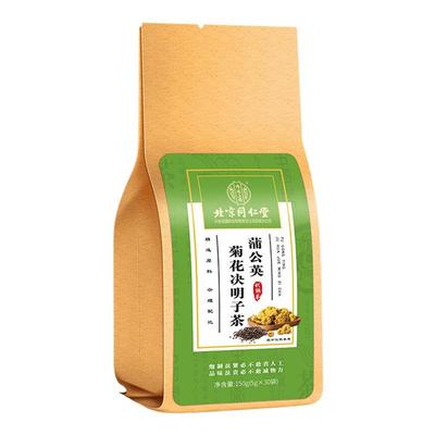 同仁堂菊花决明子茶低至9.9元/袋