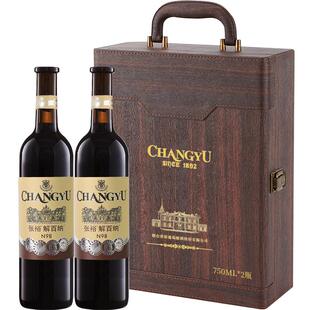 张裕红酒1937 N98解百纳干红葡萄酒750ml*2瓶高端礼盒节日送礼