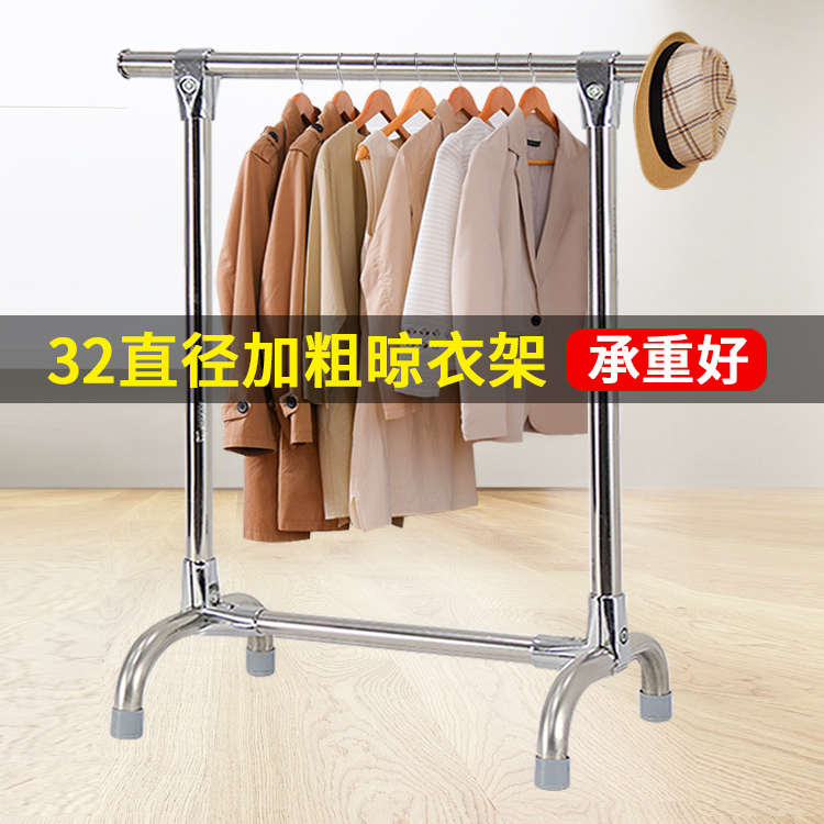 32直径加粗加厚不锈钢晾衣架挂衣架单杆家用挂衣晒衣架落地铅衣架