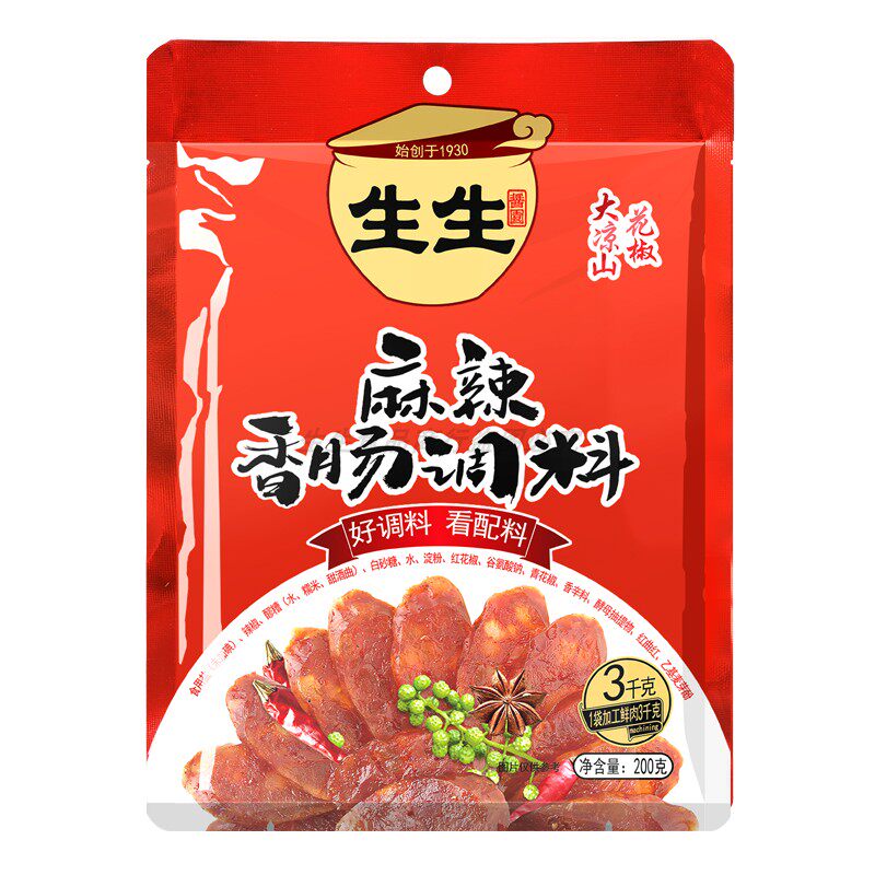 生生牌香肠调料家用灌肠腌料西昌