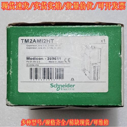 TM2AMI2HT 施耐德 PLC控制器 工控可编程控制器议价维修