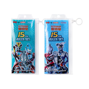 奥特曼尺子套装折叠套尺四件套带波浪线的直尺学习专用三角板小学生一二年级15cm30cm厘米多功能塑料画线迟子