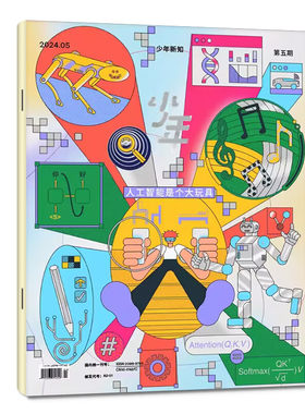 现货少年杂志三联生活周刊