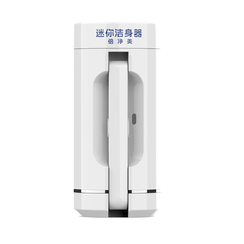 倍净美 迷你洁身器痔疮屁屁洗屁净身妇洗器/私处肛门