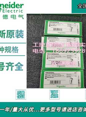 议价TM5SD08TA /TM5ACBM11/TM5SMM6D2L/TM5SAI4L全新施耐德 现货