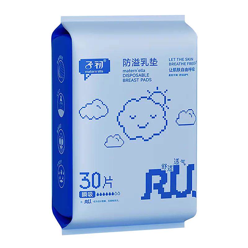 子初防溢乳垫哺乳期超薄透气一次性乳贴隔奶垫直接贴乳房免穿内衣