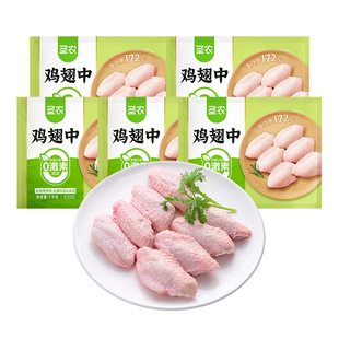 圣农谷饲鸡翅中5kg冷冻鸡翅膀新鲜鸡翅中烧烤食材家用批发大包装