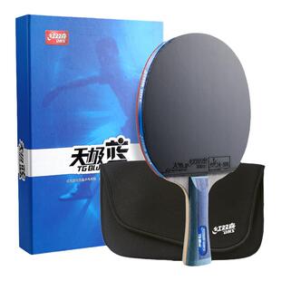 红双喜乒乓球拍正品天极蓝比赛级7层纯木高弹省队蓝海绵双反胶拍