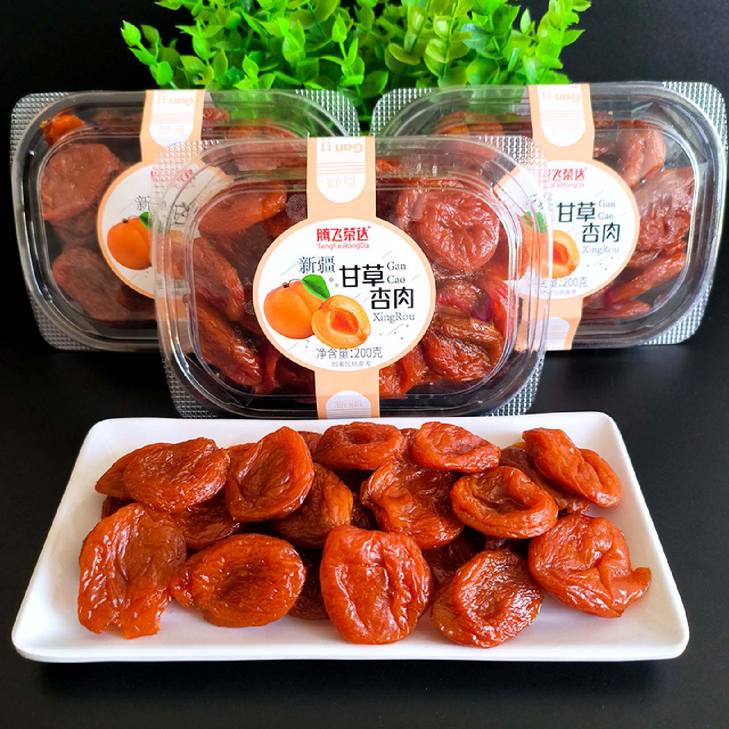 新品腾飞荣达甘草杏肉200g盒装包邮无核杏肉杏干酸甜杏脯蜜饯果脯