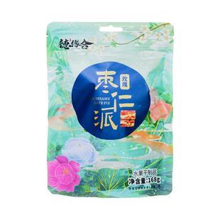 德缘合枣仁派枣夹核桃仁新疆特产抖音爆款168g独立包装孕妇级零食