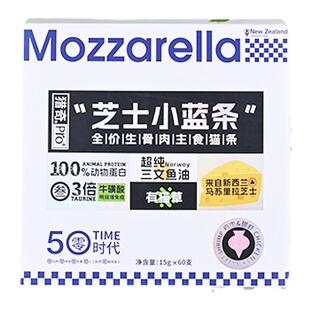 猎奇芝士小蓝条全价生骨肉主食猫条猫草去毛球呵护肠胃15g*20支
