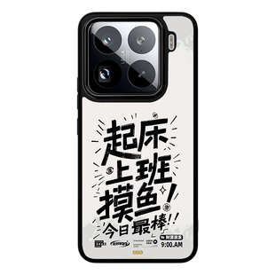 东来也适用于小米17promax/17ultra/15新款荣耀500Pro外壳红米K90Promax/vivo x300pro/OPPO FindX9手机外壳