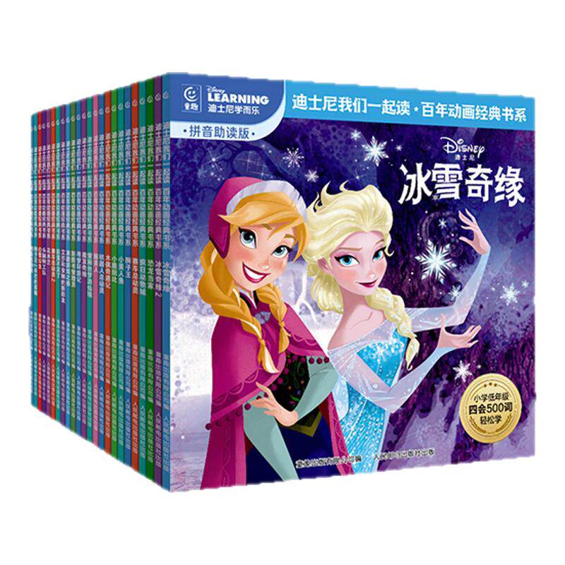 疯狂动物城2注音版迪士尼我们一起读动画经典故事书带拼音绘本 寻梦环游记花木兰冰雪奇缘海底总动员3-6岁识字图画书课外阅读书籍