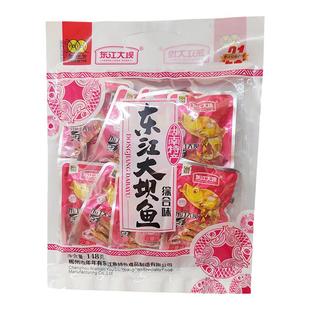 湘当经典鱼仔148大坝鱼湖南特产长沙大豆鱼仔小鱼导游同款零食