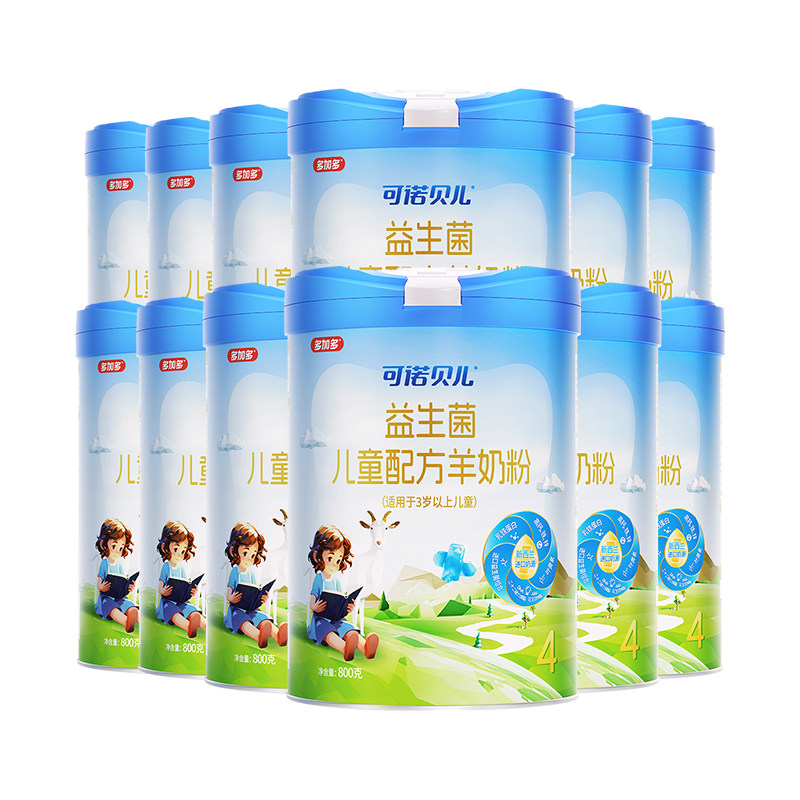 多加多可诺贝儿儿童羊奶粉12罐装