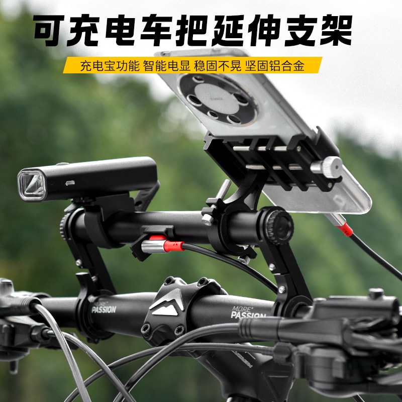自行车延伸支架车把延长拓展架手电筒前灯固定灯架改装配件大全