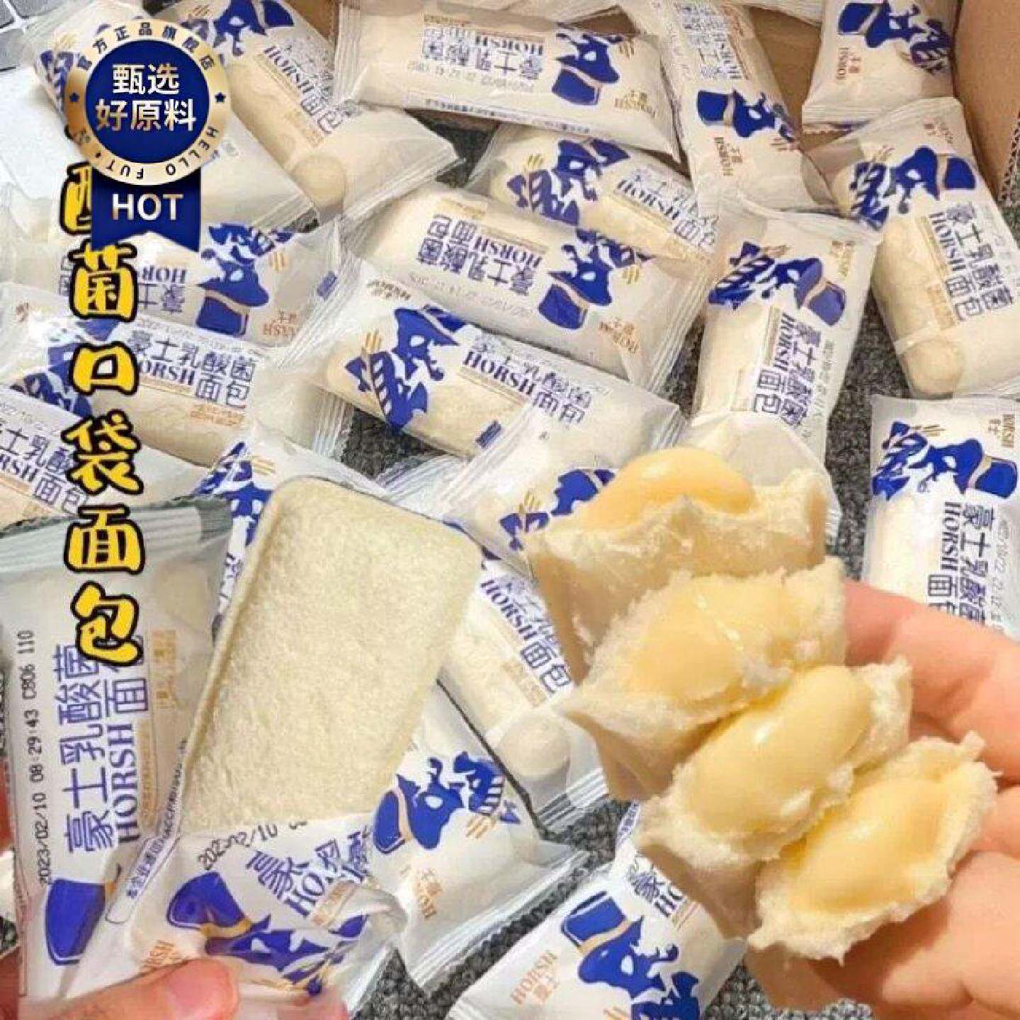 豪士乳酸菌面包小口袋早代餐即食下午茶糕点心办公休闲小吃零食品