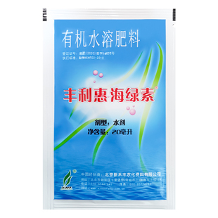 丰利惠海绿素有机水溶肥料海藻酸氨基酸叶面肥农用水溶肥料