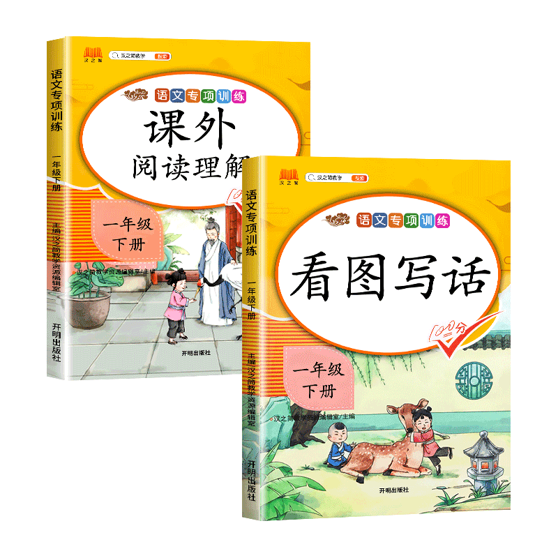 漫画版懒鸟效应野马效应正版