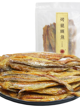 舟山烤鱼片即食海鲜龙头鱼铭元