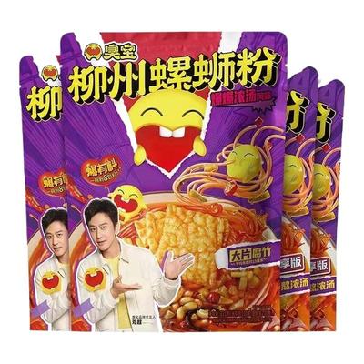 臭宝爆爆浓汤螺蛳粉228g330g350g柳州速食粉丝米线招牌原味螺蛳粉