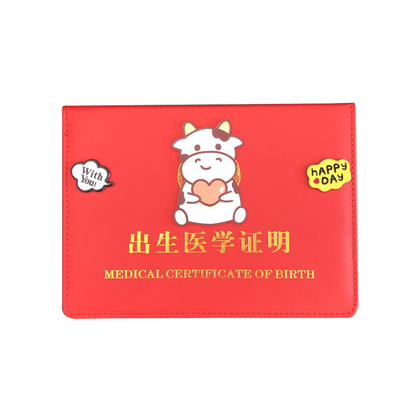 2021新版牛宝宝保护套童出生证明